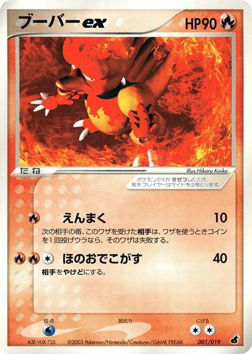 0001 Magmar ex Torchic Constructed Starter Deck