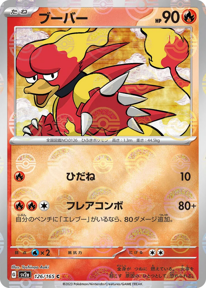 0126 Magmar (Poke Ball Pattern) Common Pokemon Card 151