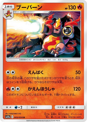0003 Magmortar Uncommon GG End