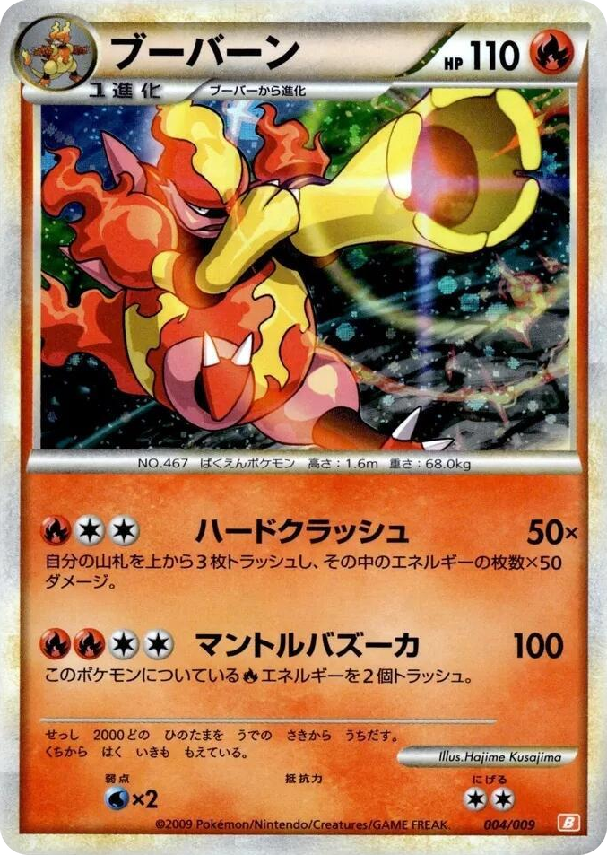 0004 Magmortar None Battle Starter Deck (Magmortar)
