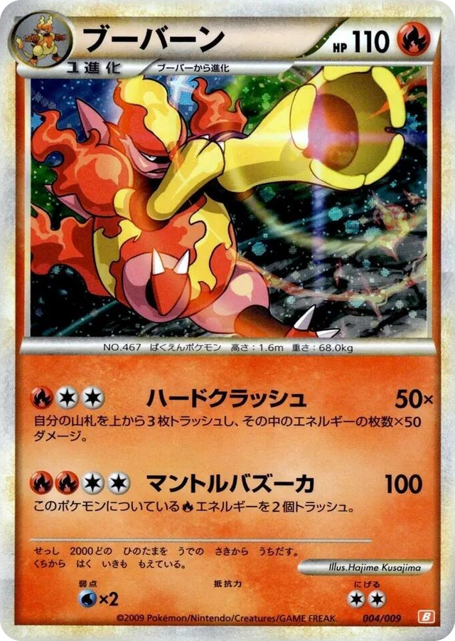 0004 Magmortar None Battle Starter Deck (Magmortar)