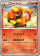 Magmortar None #7