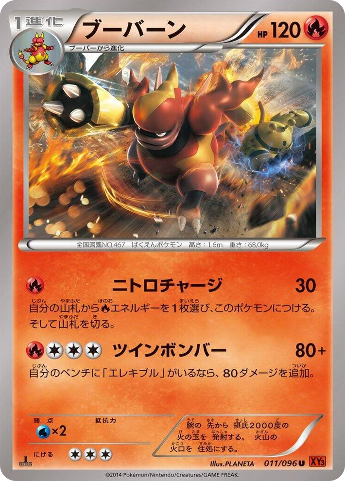 0011 Magmortar Uncommon Rising Fist