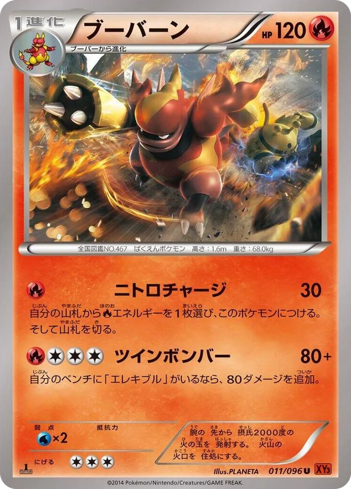 0011 Magmortar Uncommon Rising Fist