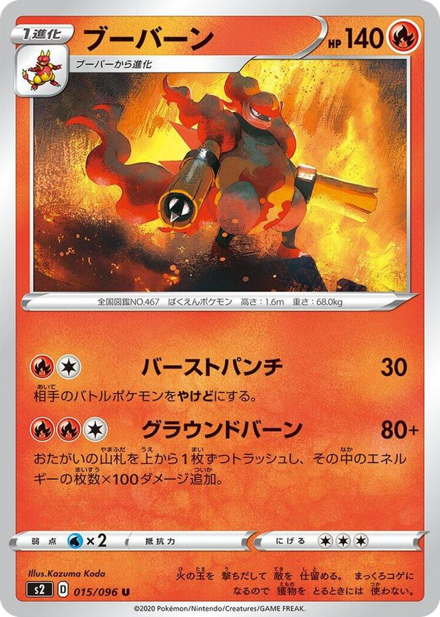 0015 Magmortar Uncommon Rebellion Crash