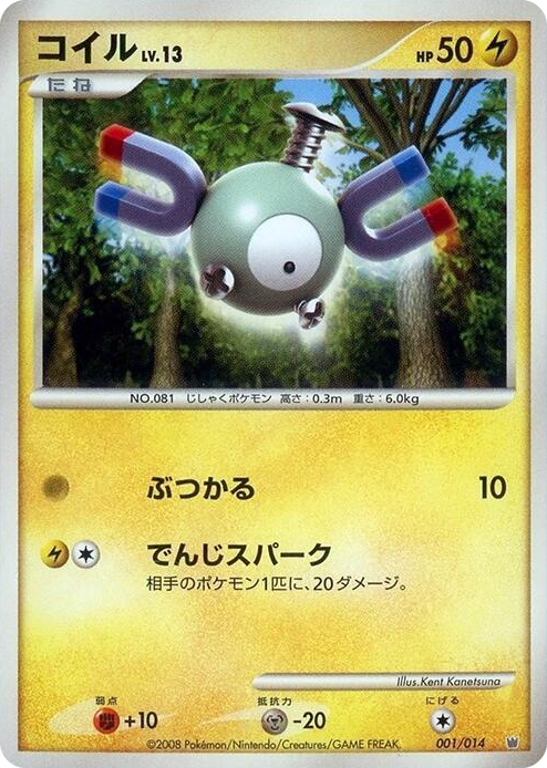 0001 Magnemite None Giratina vs Dialga Deck Kit (Dialga)