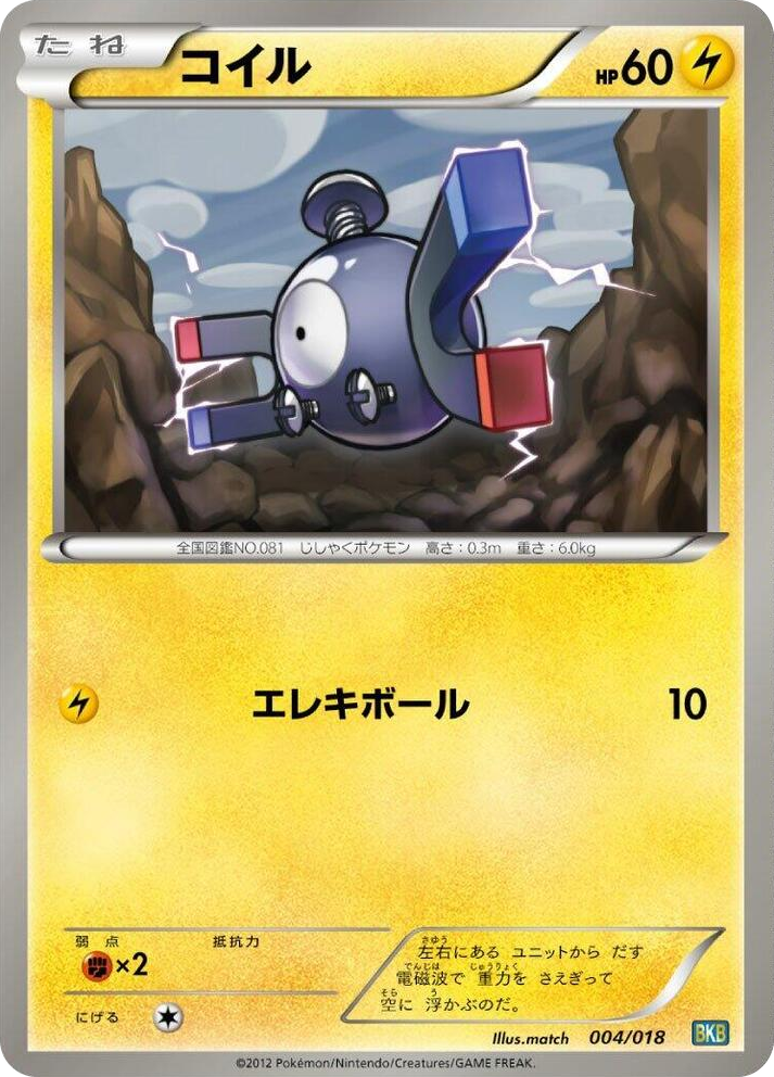 0004 Magnemite None Black Kyurem-EX Battle Strength Deck