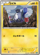 Magnemite None #4
