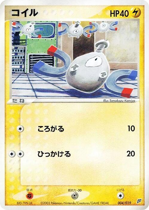 0004 Magnemite None Flygon Constructed Starter Deck