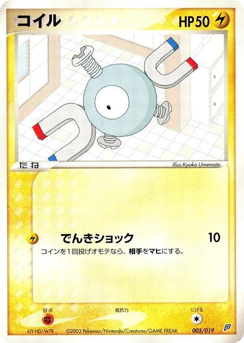 0005 Magnemite None Flygon Constructed Starter Deck