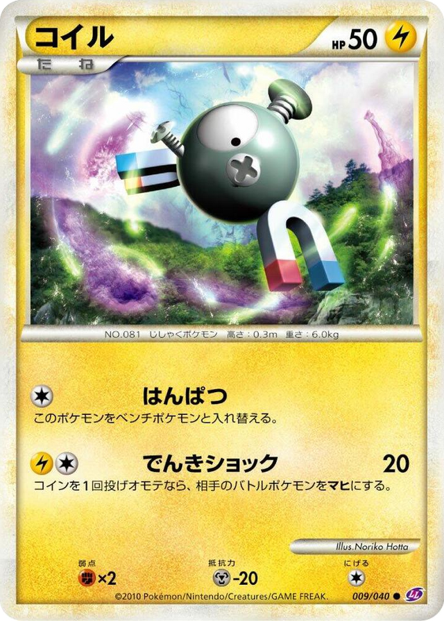 0009 Magnemite Common Lost Link
