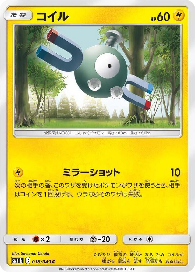 0018 Magnemite Common Dream League