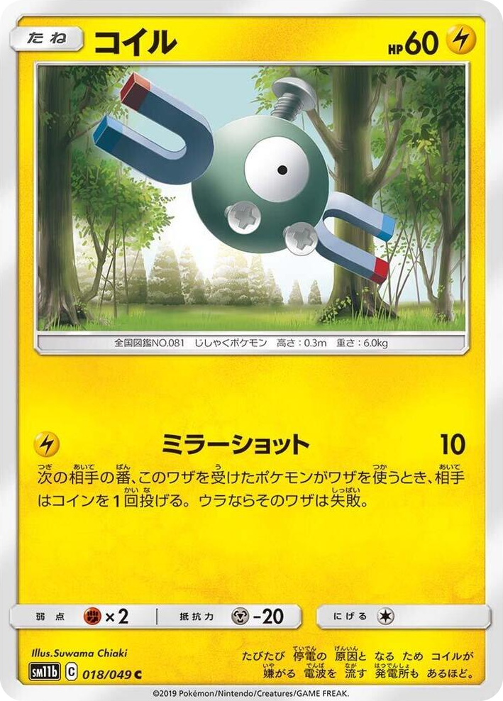 0018 Magnemite Common Dream League