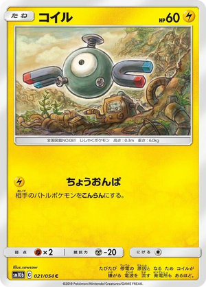 0021 Magnemite Common Sky Legend
