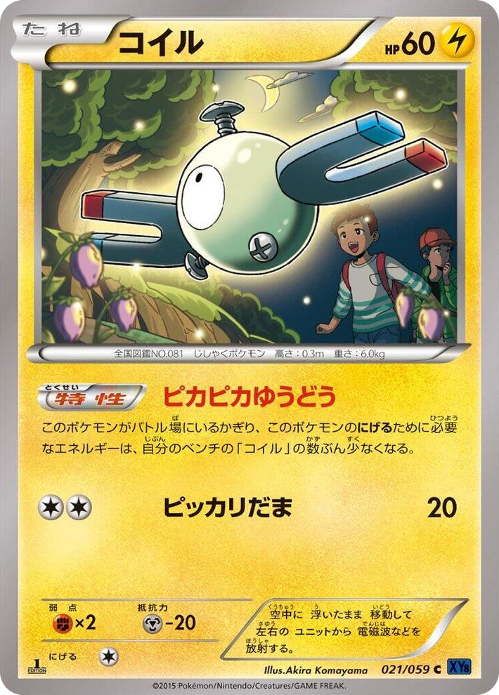 0021 Magnemite Common XY8-Bb: Blue Shock