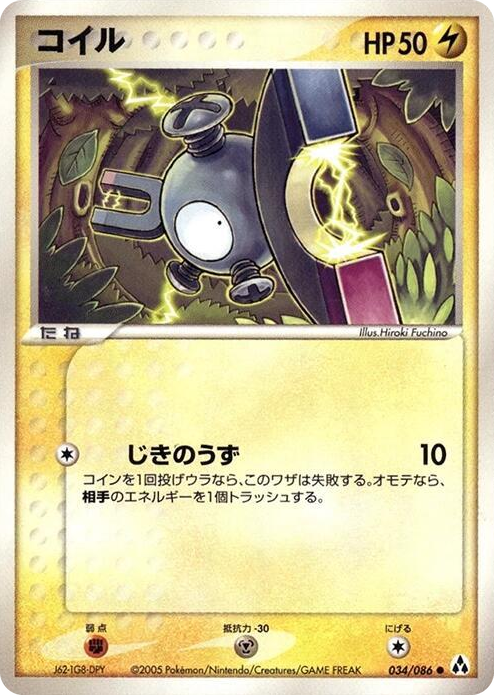0034 Magnemite Common Mirage Forest