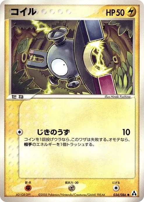 0034 Magnemite Common Mirage Forest