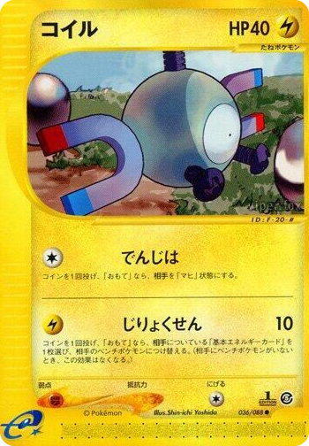 0036 Magnemite Common Mysterious Mountains