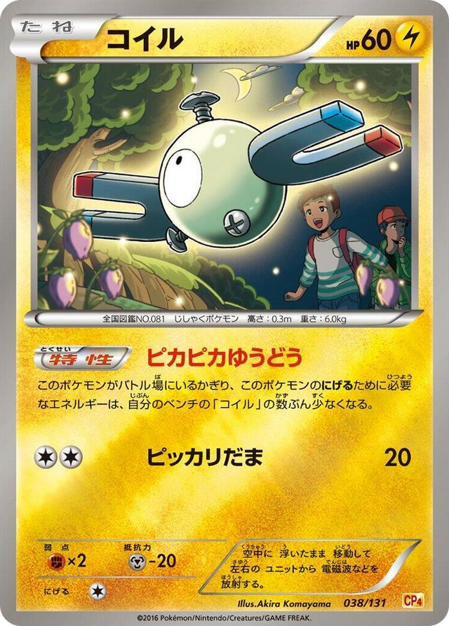 0038 Magnemite None Premium Champion Pack