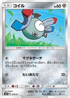 0078 Magnemite None GX Starter Decks