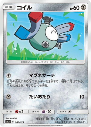 0086 Magnemite None TAG TEAM GX: Tag All Stars