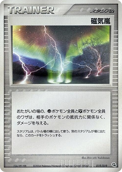 0019 Magnetic Storm None Metagross Constructed Starter Deck