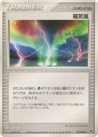 0019 Magnetic Storm Common Movie Commemoration VS Pack: Sky-Splitting Deoxys