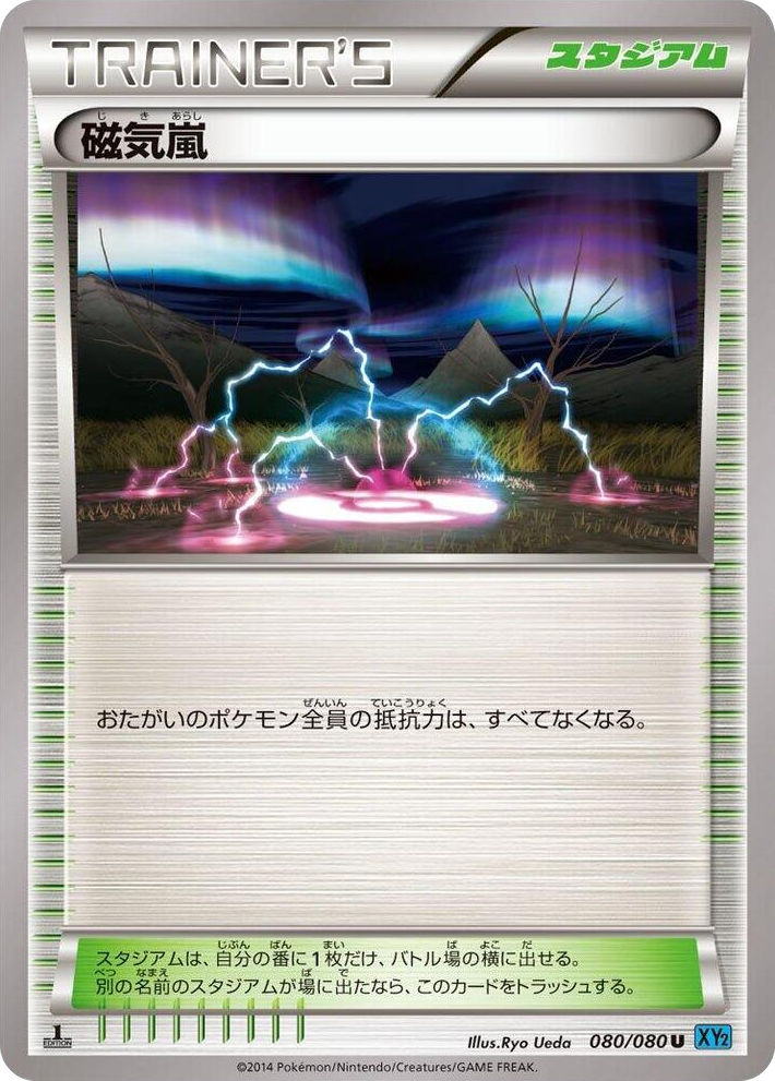 0080 Magnetic Storm Uncommon Wild Blaze