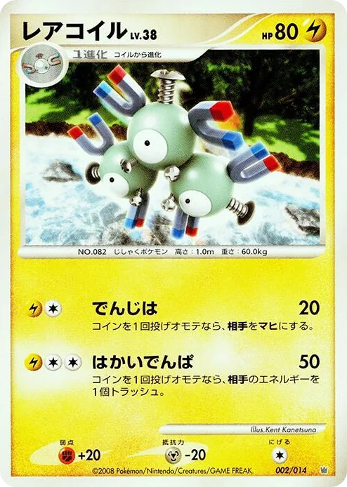 0002 Magneton Giratina vs Dialga Deck Kit (Dialga)
