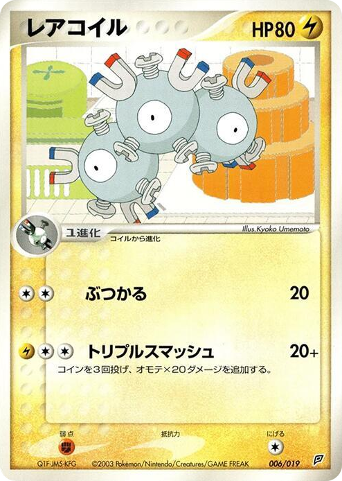 0006 Magneton None Flygon Constructed Starter Deck