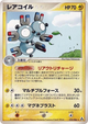 Magneton Rare #35