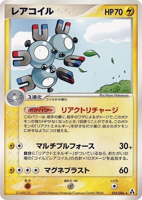 0035 Magneton Rare Mirage Forest