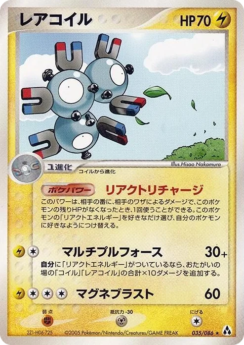 0035 Magneton Rare Mirage Forest