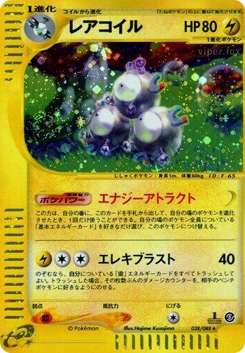 0038 Magneton Holo Rare Mysterious Mountains