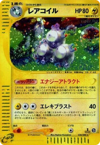 0038 Magneton Holo Rare Mysterious Mountains