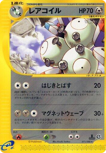 0071 Magneton Rare Mysterious Mountains
