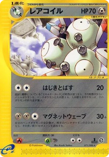 0071 Magneton Rare Mysterious Mountains