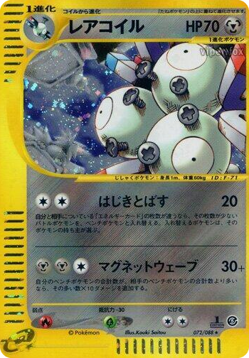 0072 Magneton Holo Rare Mysterious Mountains