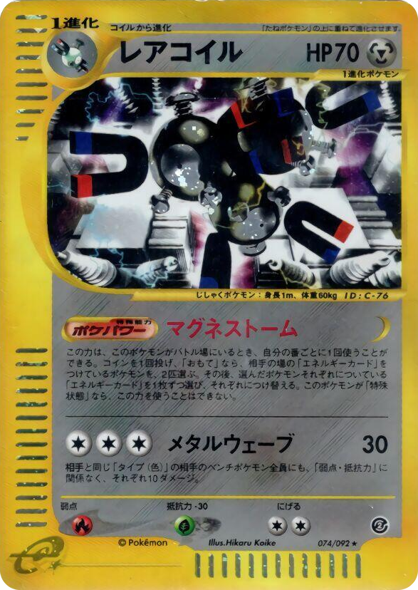 0074 Magneton Holo Rare The Town on No Map