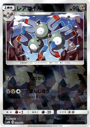 0079 Magneton - 079/150 (Mirror Holofoil) None GX Ultra Shiny