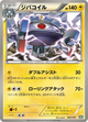 Magnezone None #6