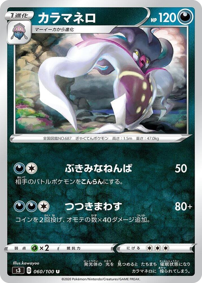 0060 Malamar Uncommon Infinity Zone