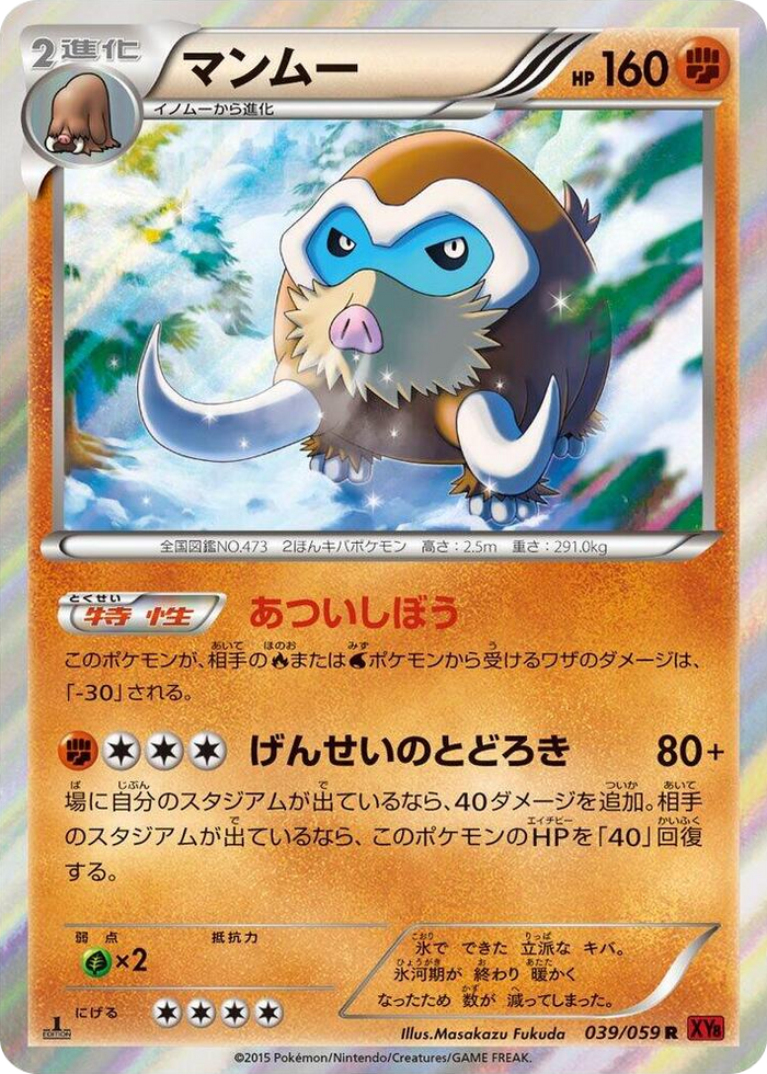 Mamoswine #39 Rare - XY8-Br: Red Flash Japanese Pokemon card