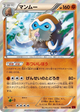Mamoswine Rare #39
