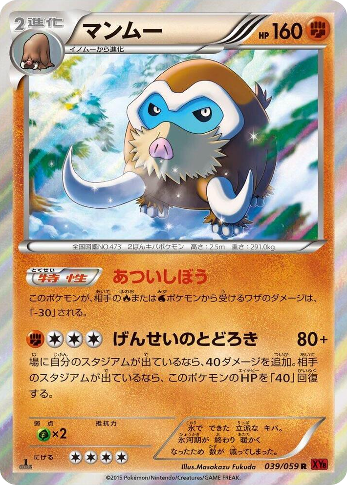 0039 Mamoswine Rare XY8-Br: Red Flash