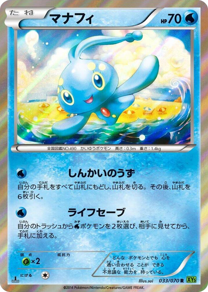 0033 Manaphy Rare XY5-Bt: Tidal Storm