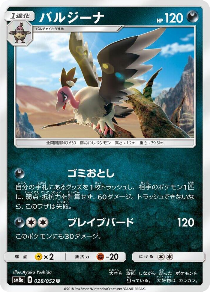 Mandibuzz #28 Uncommon - Dark Order Japanese Pokemon card