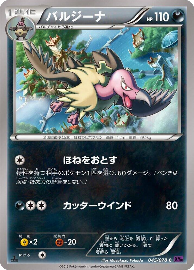 0045 Mandibuzz Common Awakening Psychic King