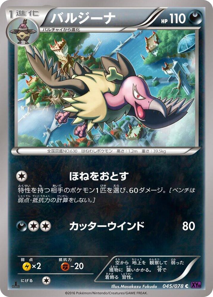0045 Mandibuzz Common Awakening Psychic King