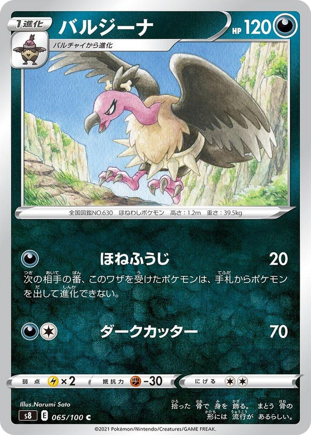 0065 Mandibuzz Common Fusion Arts